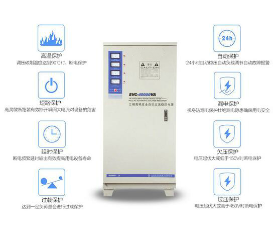 力威交流電源穩(wěn)壓器 力威交流電源穩(wěn)壓器