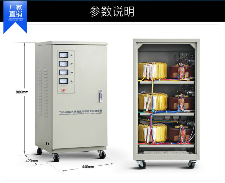 三相交流穩壓器(廠家上新 三相交流穩壓器(廠家上新