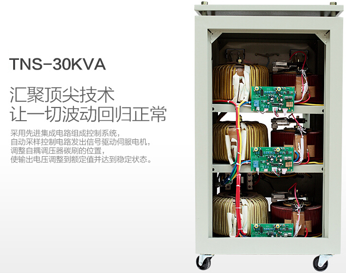 380v電源穩壓器 380v電源穩壓器