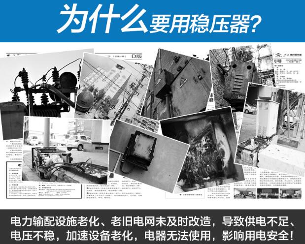 電壓不穩(wěn)是什么原因 電壓不穩(wěn)是什么原因