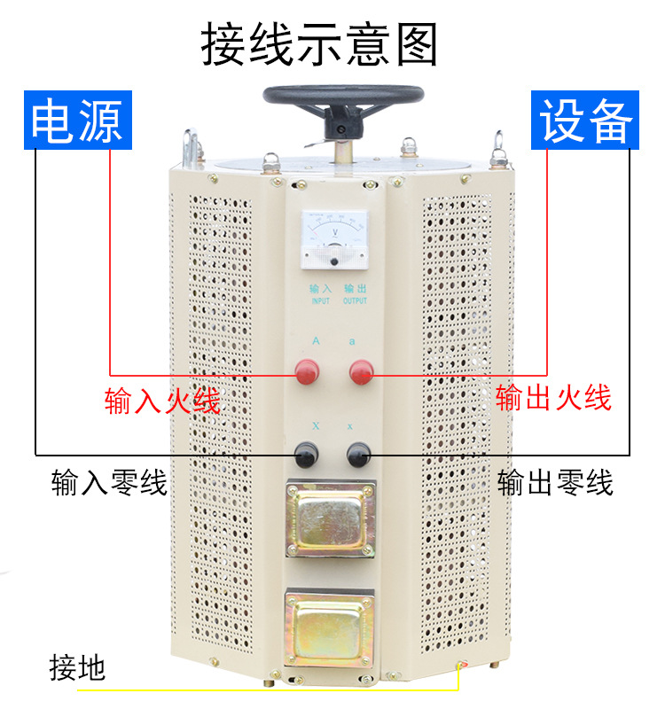 單相接觸調壓器