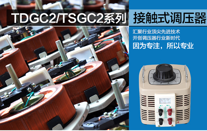 調壓器種類大全 調壓器種類大全