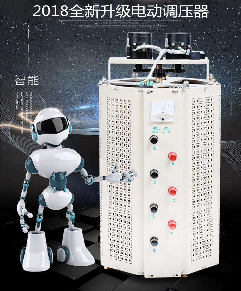 新款電動調壓器 新款電動調壓器