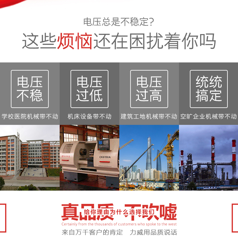 電壓過(guò)低怎么辦