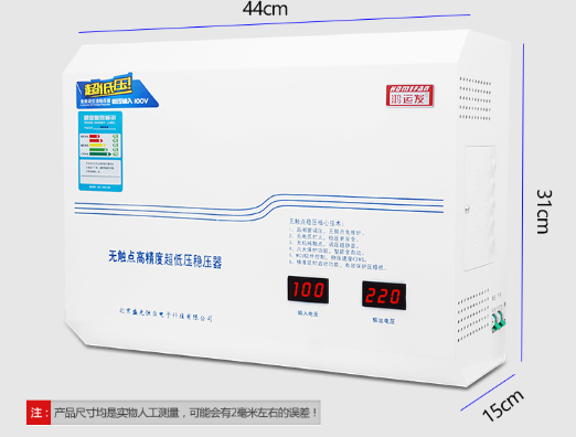 超靜音超低壓穩壓器 超靜音超低壓穩壓器