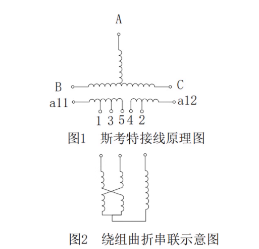 斯考特變壓器原理圖